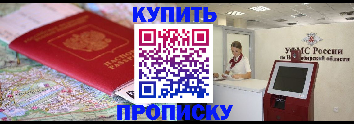 где прописаться в Пущино